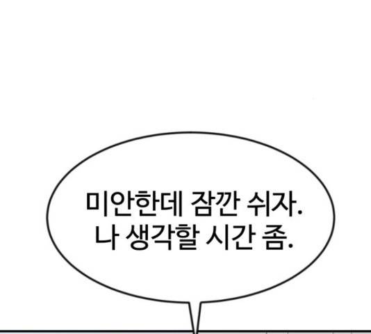 더블클릭 52화 45