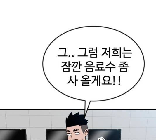 더블클릭 52화 48