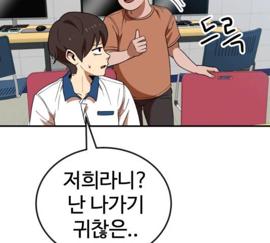 더블클릭 52화 49