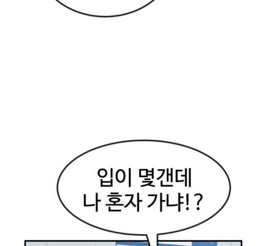 더블클릭 52화 50