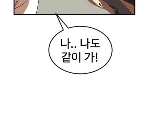 더블클릭 52화 52