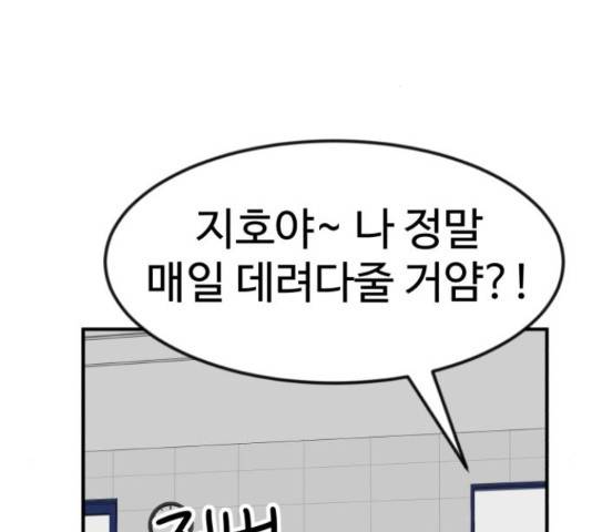더블클릭 52화 56