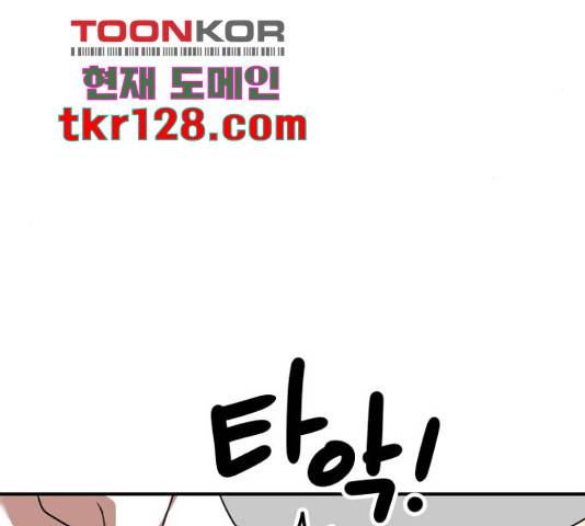 더블클릭 52화 58