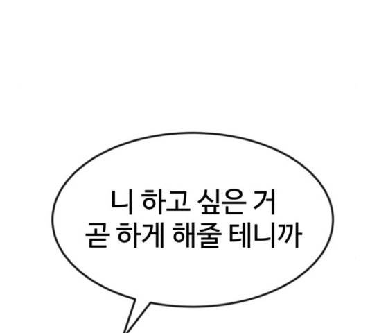 더블클릭 52화 60