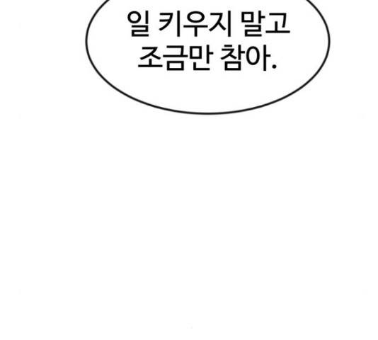 더블클릭 52화 62