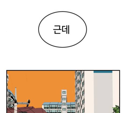 더블클릭 52화 68