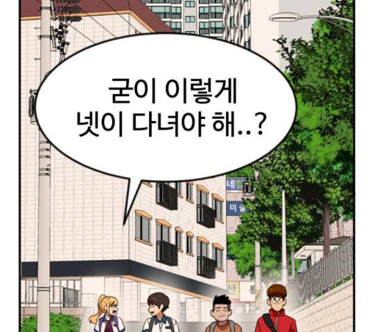 더블클릭 52화 69