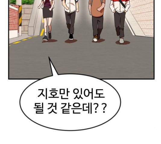 더블클릭 52화 70