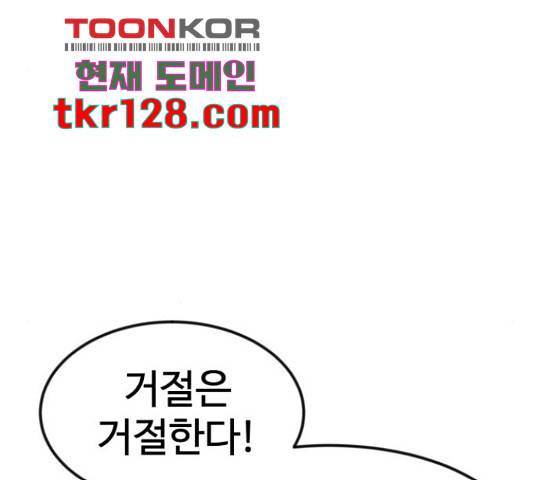 더블클릭 52화 71
