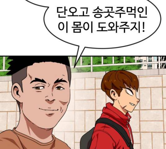 더블클릭 52화 72