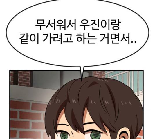 더블클릭 52화 74