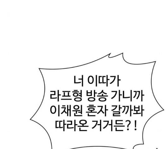 더블클릭 52화 76