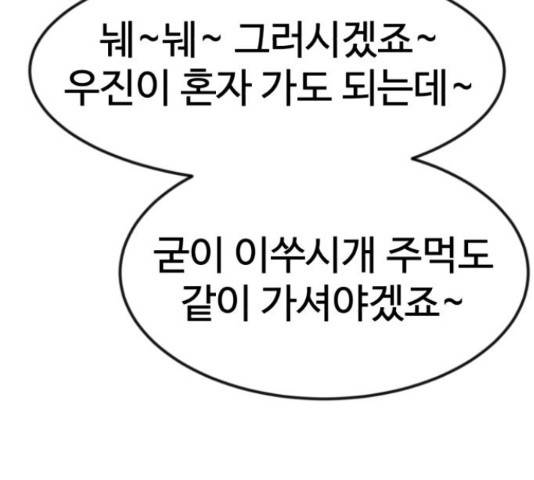 더블클릭 52화 78