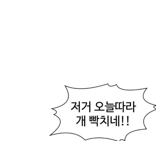 더블클릭 52화 79