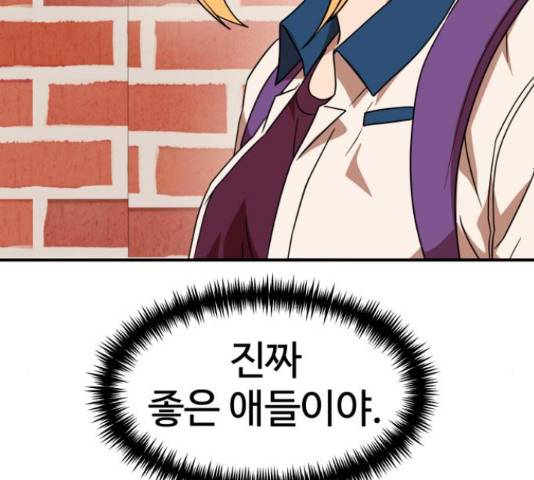 더블클릭 52화 82
