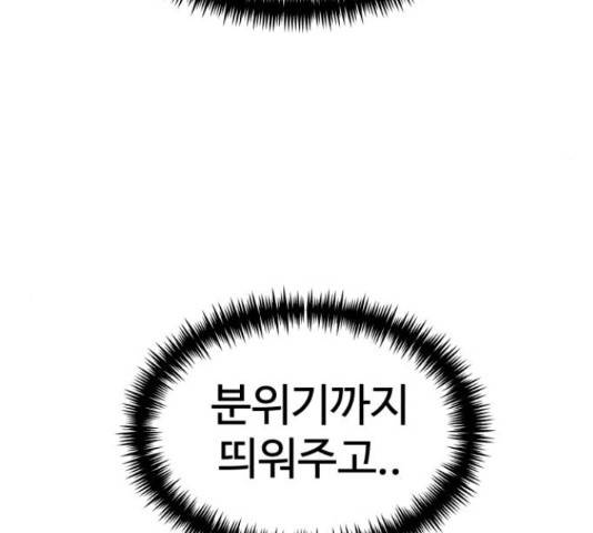 더블클릭 52화 83