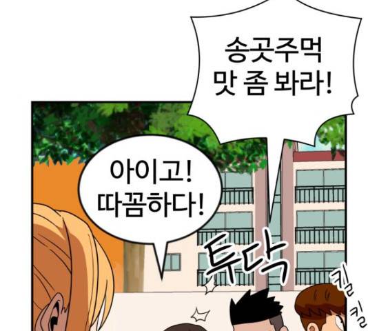 더블클릭 52화 89