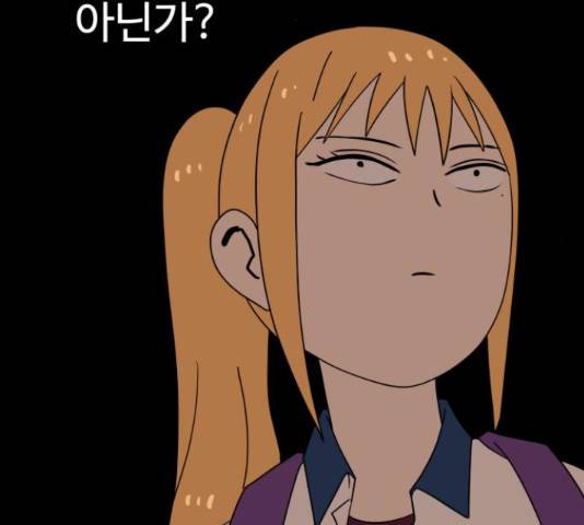 더블클릭 52화 92