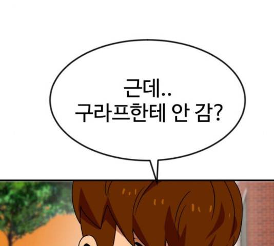 더블클릭 52화 94