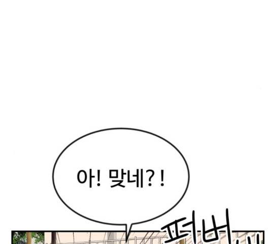 더블클릭 52화 96