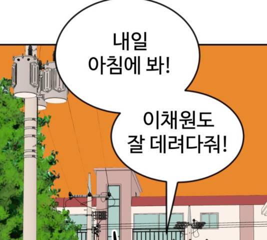 더블클릭 52화 100