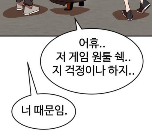 더블클릭 52화 102