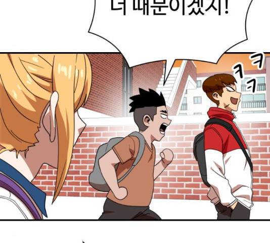 더블클릭 52화 104