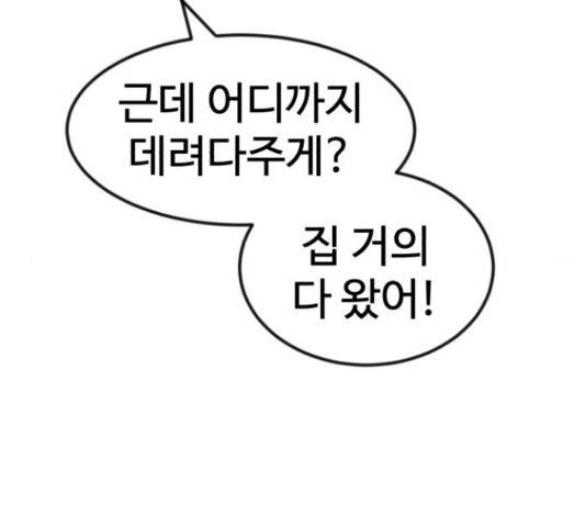 더블클릭 52화 105