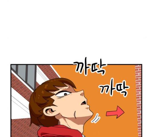 더블클릭 52화 106