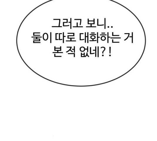 더블클릭 52화 111