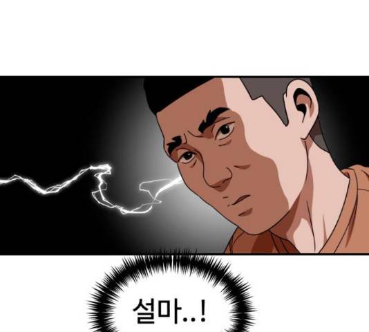 더블클릭 52화 112