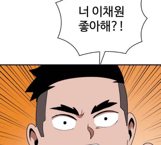 더블클릭 52화 114
