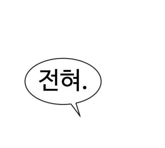 더블클릭 52화 116