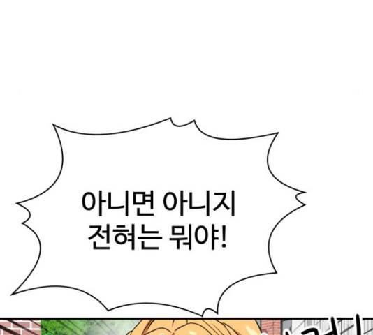 더블클릭 52화 121