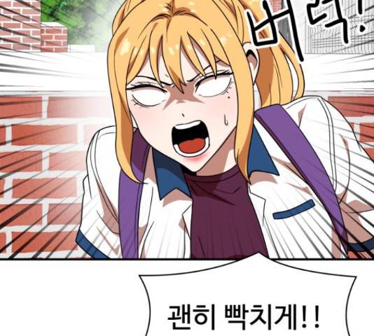 더블클릭 52화 122