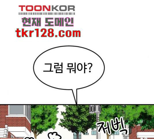 더블클릭 52화 124