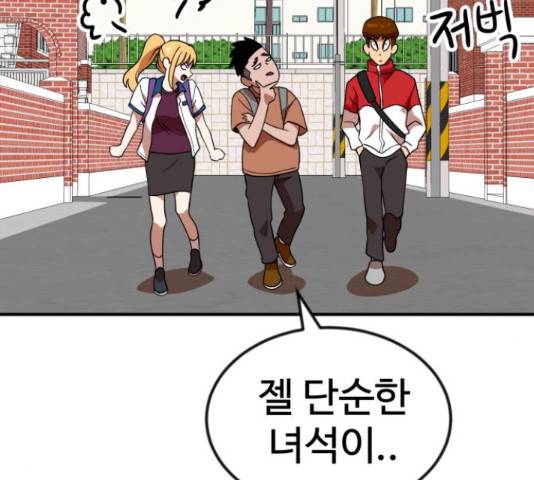 더블클릭 52화 125
