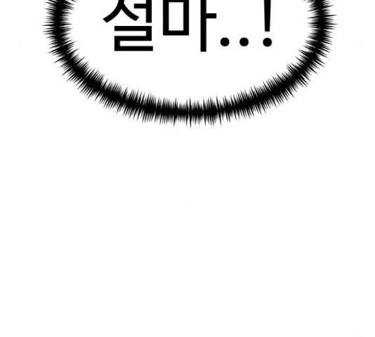 더블클릭 52화 128