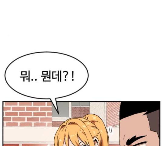 더블클릭 52화 129