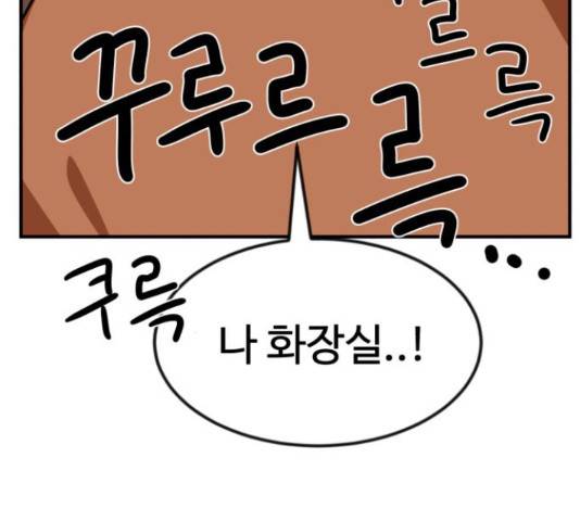 더블클릭 52화 133