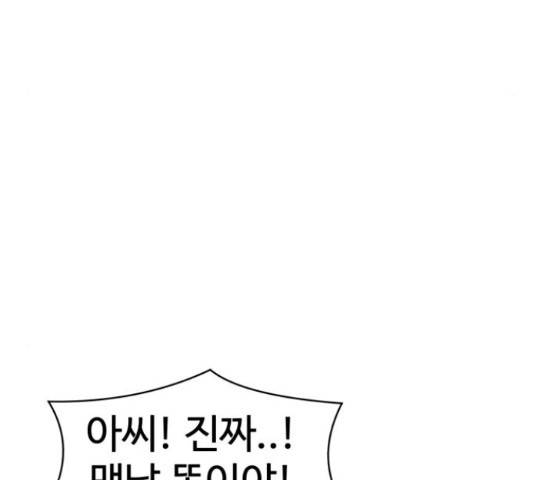 더블클릭 52화 134