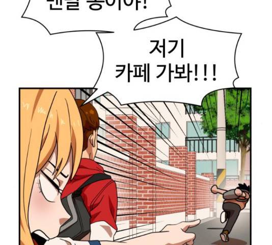 더블클릭 52화 135