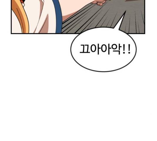 더블클릭 52화 136