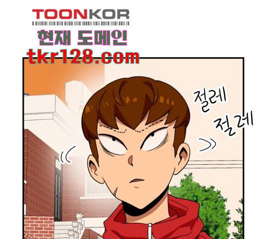 더블클릭 52화 137