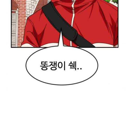 더블클릭 52화 138