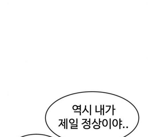 더블클릭 52화 139