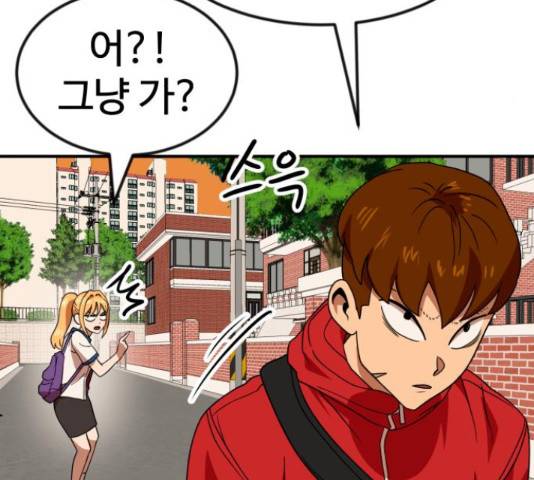 더블클릭 52화 140