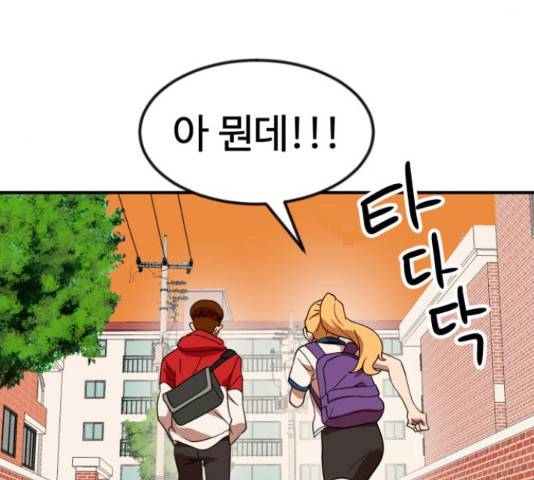 더블클릭 52화 142