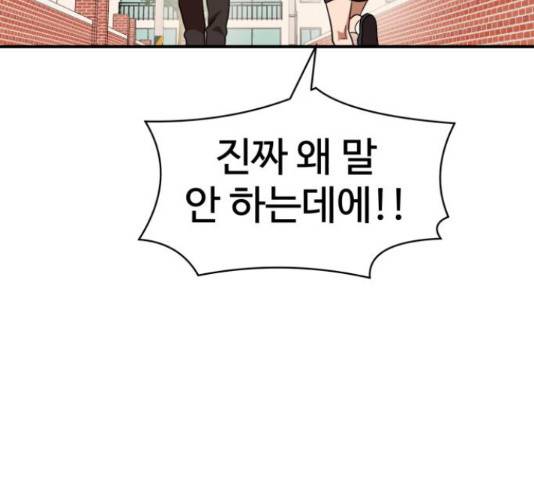 더블클릭 52화 143