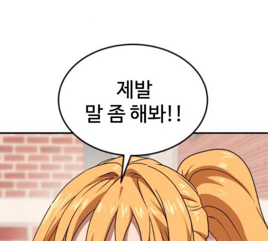 더블클릭 52화 144